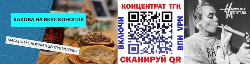 Печенье с ТГК конопля  даркнет сайт  Опочка 