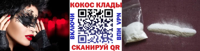 КОКАИН 98%  даркнет как зайти  Опочка 