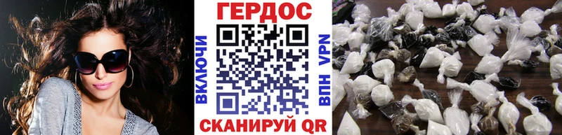 ГЕРОИН Heroin  Опочка 