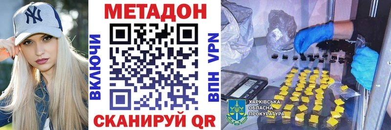 Метадон methadone  Опочка 